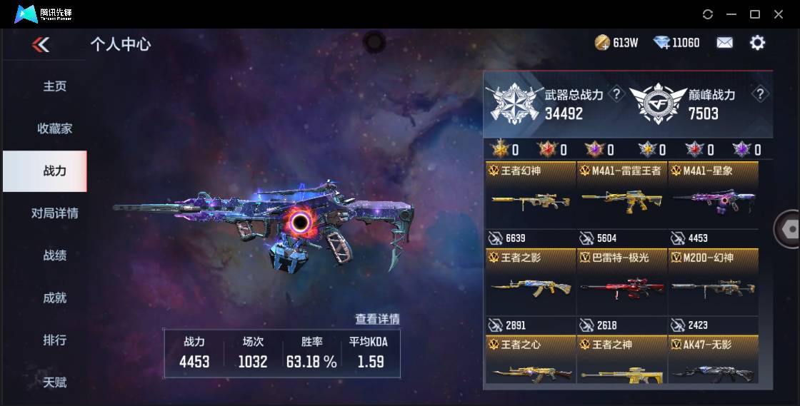 CFMSW370285枪战王者账号详情图36 CFMSW370285枪战王者账号详情图36