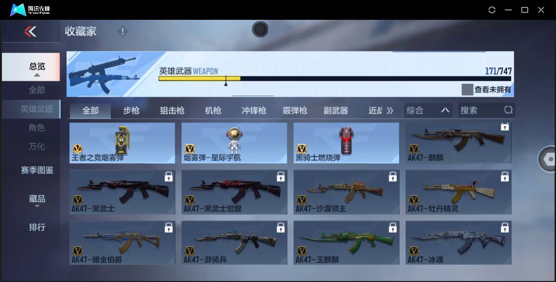 CFMSW370285枪战王者账号详情图22 CFMSW370285枪战王者账号详情图22