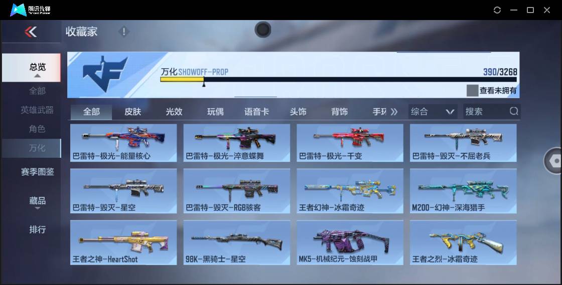 CFMSW370285枪战王者账号详情图28 CFMSW370285枪战王者账号详情图28