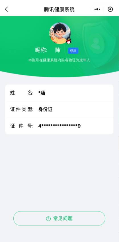CFMSW370285枪战王者账号详情图40 CFMSW370285枪战王者账号详情图40