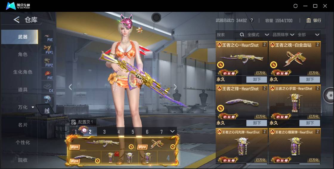 CFMSW370285枪战王者账号详情图39 CFMSW370285枪战王者账号详情图39