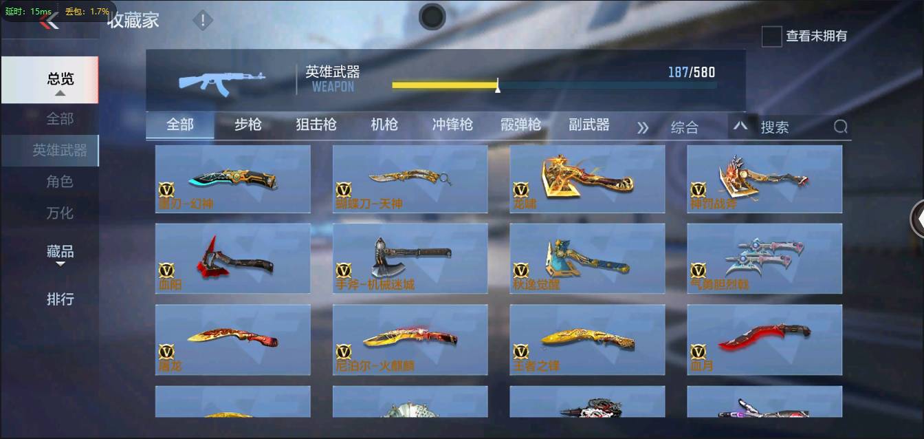 CFMSW370344枪战王者账号详情图17 CFMSW370344枪战王者账号详情图17