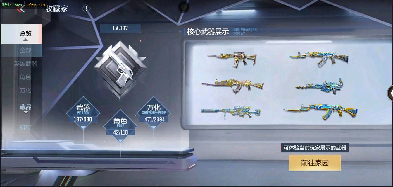 CFMSW370344枪战王者账号详情图5 CFMSW370344枪战王者账号详情图5