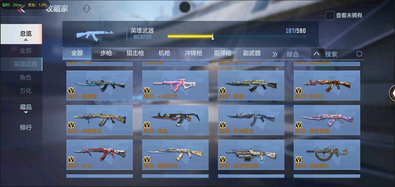 CFMSW370344枪战王者账号详情图7 CFMSW370344枪战王者账号详情图7