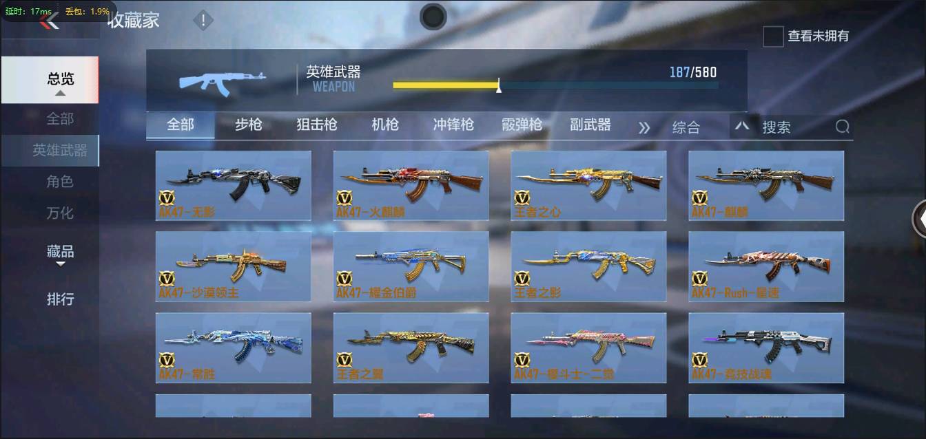 CFMSW370344枪战王者账号详情图6 CFMSW370344枪战王者账号详情图6