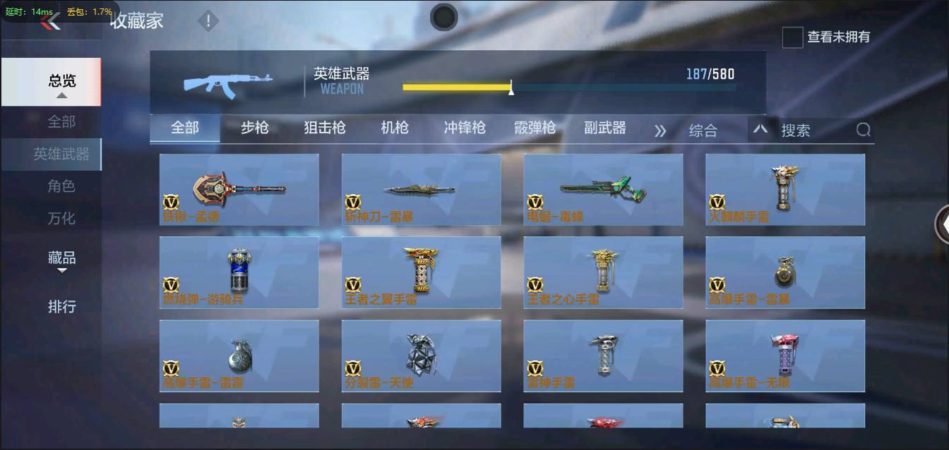 CFMSW370344枪战王者账号详情图19 CFMSW370344枪战王者账号详情图19