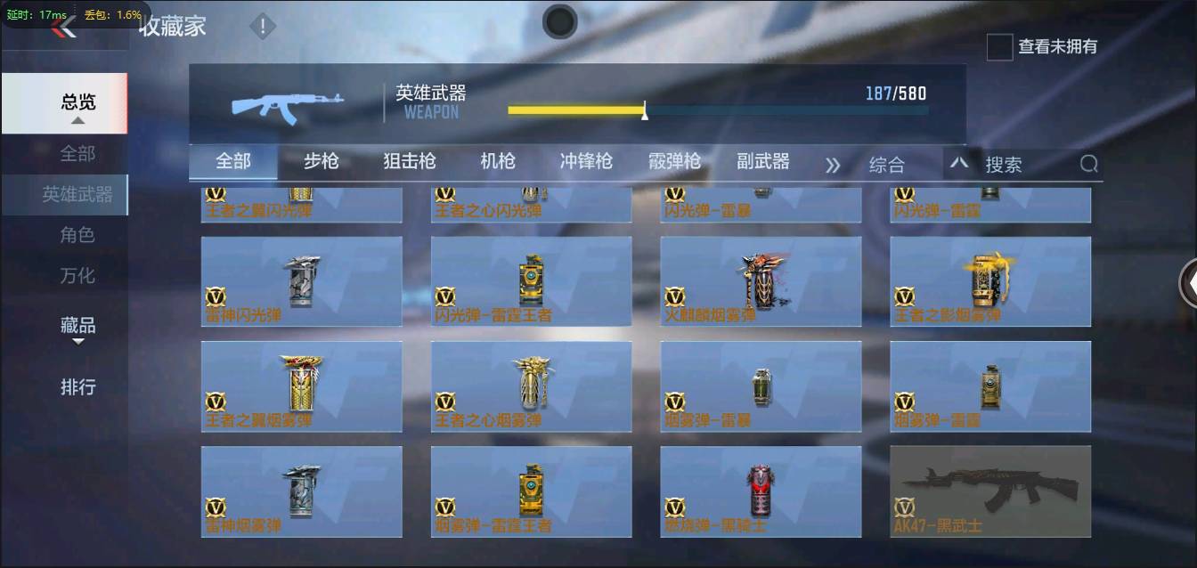 CFMSW370344枪战王者账号详情图20 CFMSW370344枪战王者账号详情图20