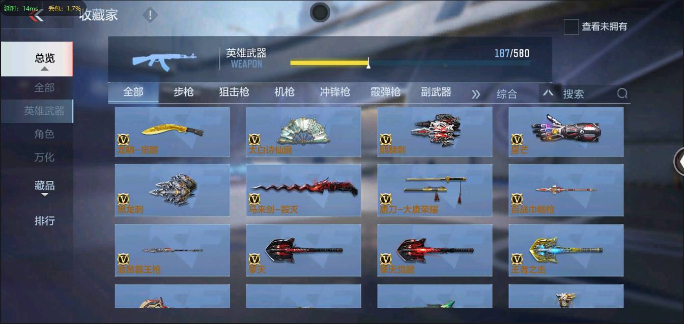 CFMSW370344枪战王者账号详情图18 CFMSW370344枪战王者账号详情图18