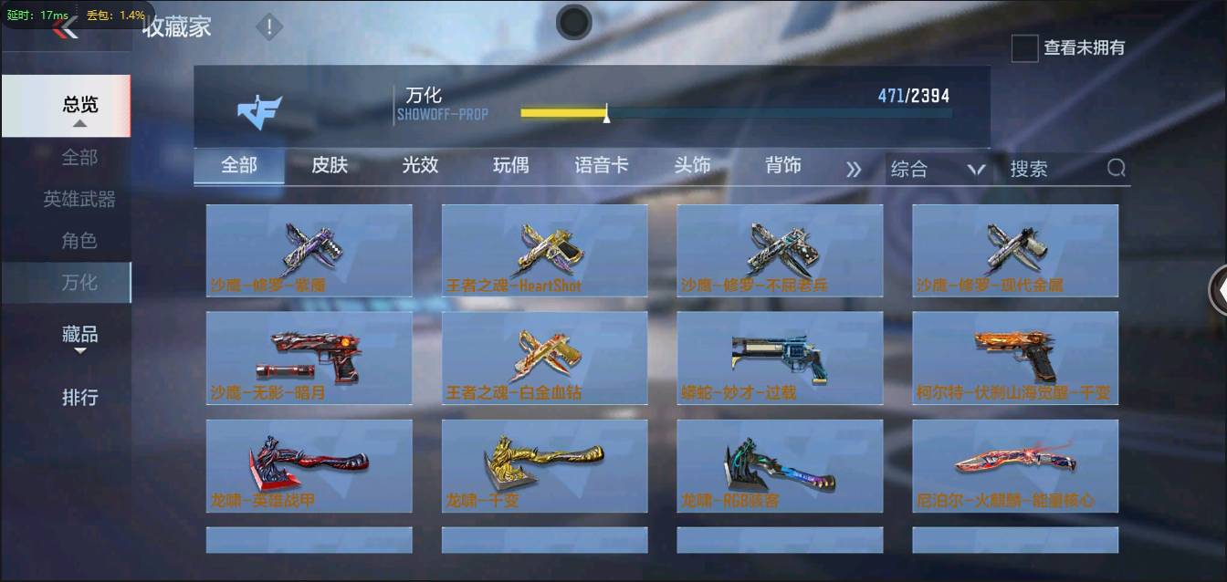 CFMSW370344枪战王者账号详情图28 CFMSW370344枪战王者账号详情图28