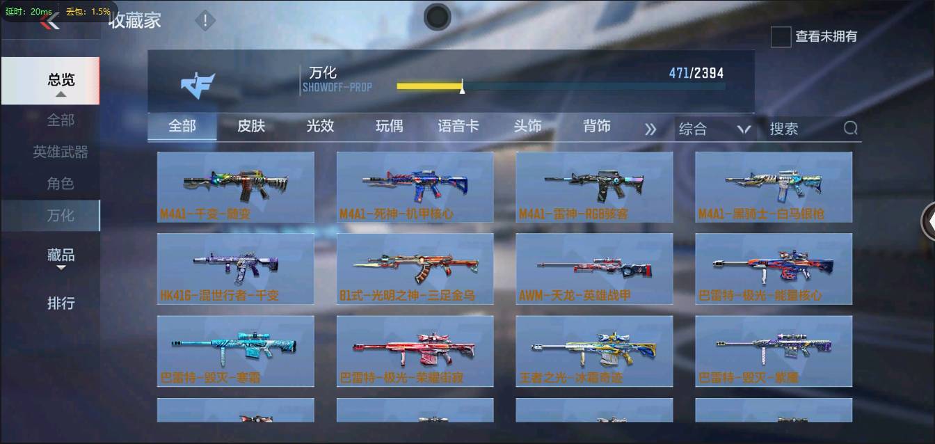 CFMSW370344枪战王者账号详情图26 CFMSW370344枪战王者账号详情图26