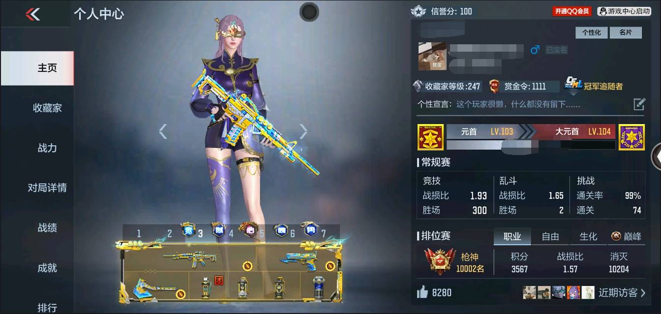 枪战王者账号苹果QQ002:13816ZY苹果QQ区可二次V9【177v  19角色  282万化】【7至尊  5同框】【6把COP】【套装(仅含主武器副武器刀)】心至尊 势至尊 魄至尊 怒至尊 神至尊 狱至尊 竞至尊 