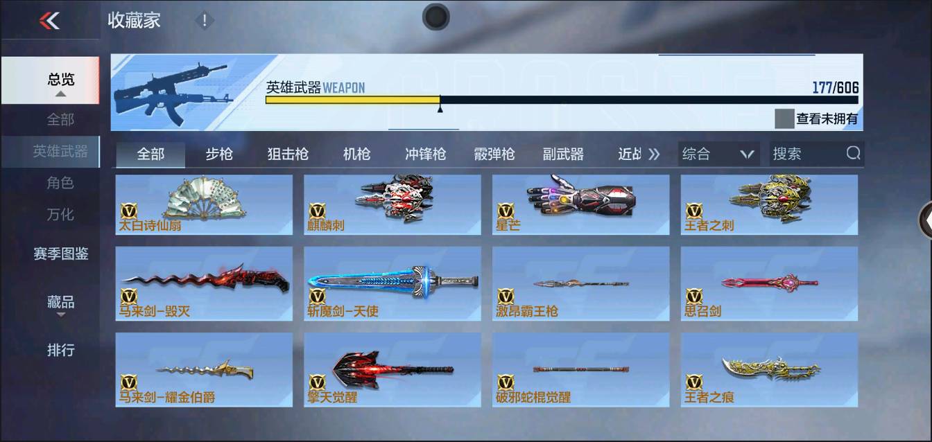 CFMSW370293枪战王者账号详情图17 CFMSW370293枪战王者账号详情图17