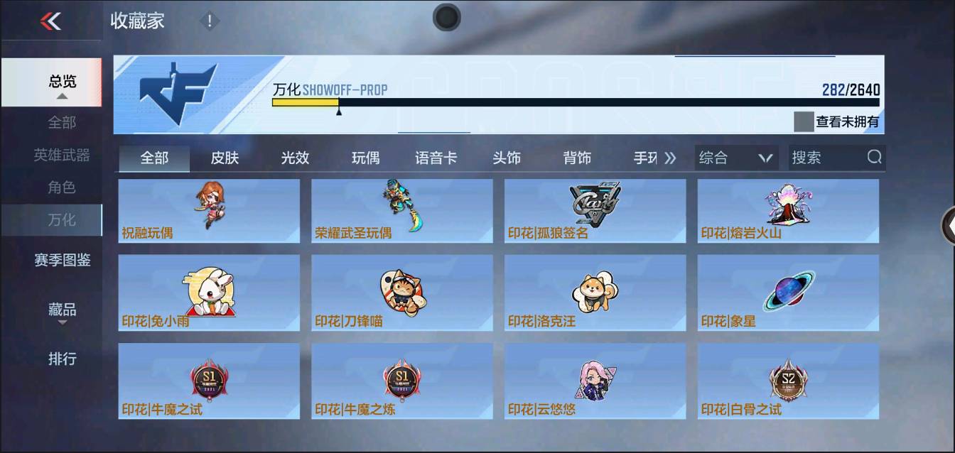 CFMSW370293枪战王者账号详情图30 CFMSW370293枪战王者账号详情图30