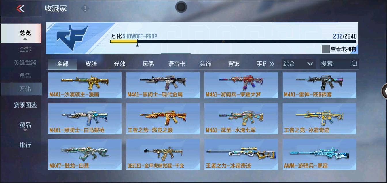 CFMSW370293枪战王者账号详情图24 CFMSW370293枪战王者账号详情图24