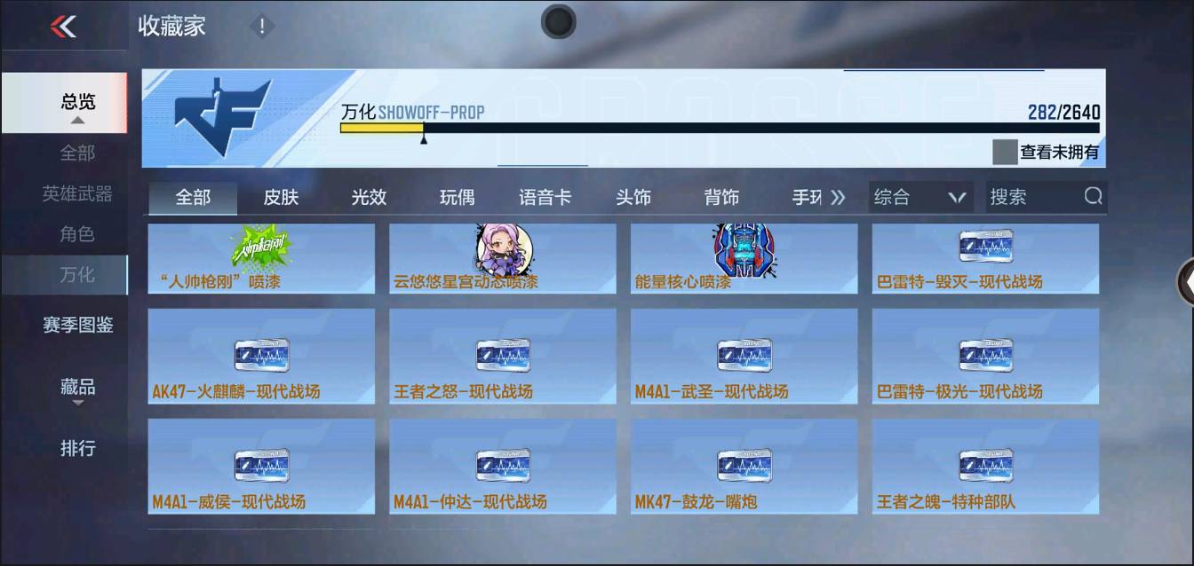 CFMSW370293枪战王者账号详情图31 CFMSW370293枪战王者账号详情图31