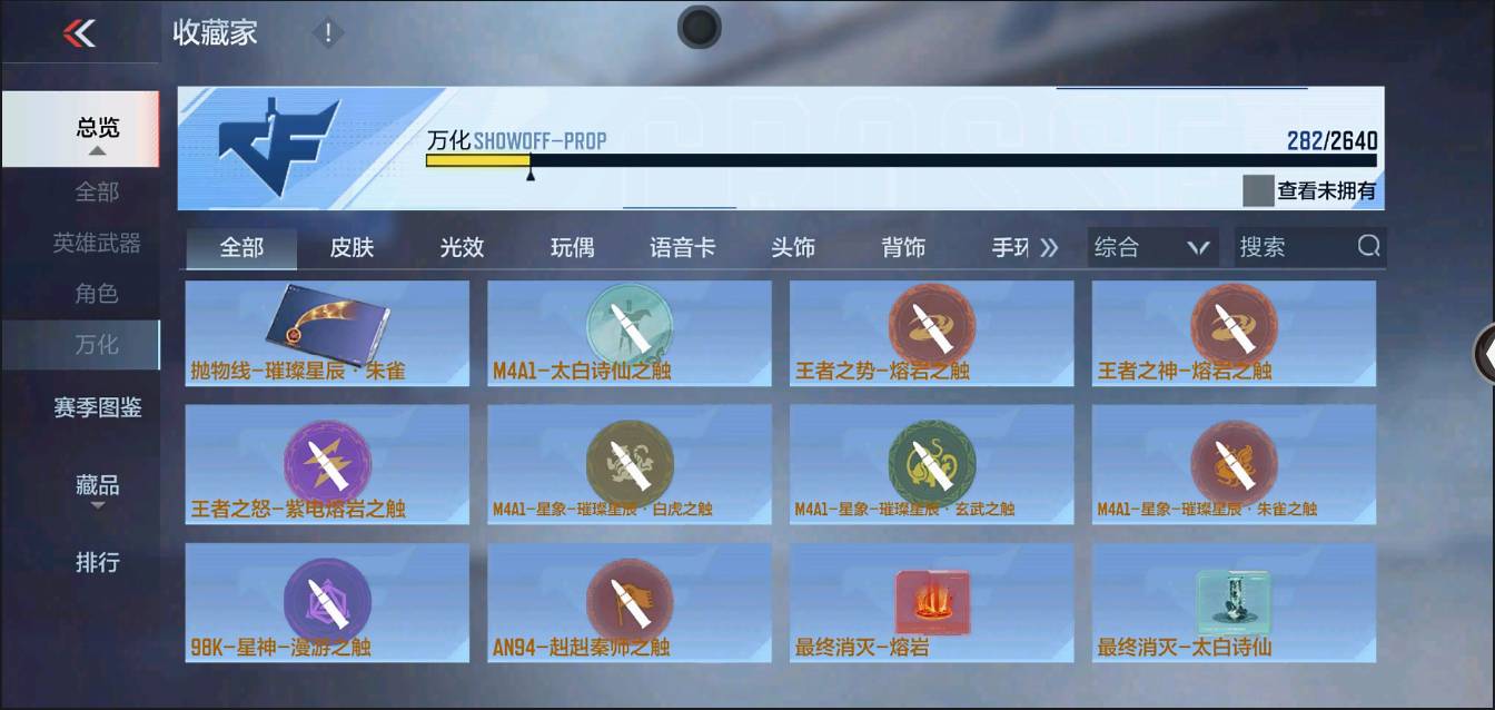 CFMSW370293枪战王者账号详情图36 CFMSW370293枪战王者账号详情图36