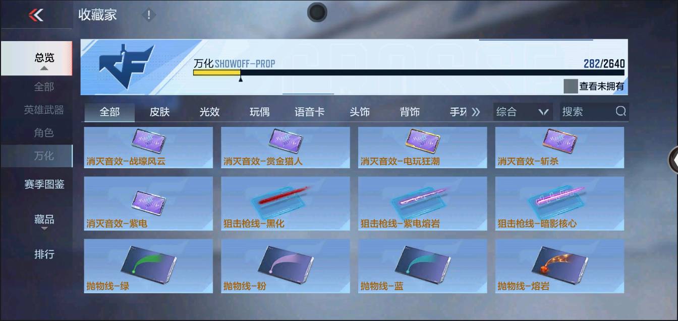 CFMSW370293枪战王者账号详情图35 CFMSW370293枪战王者账号详情图35