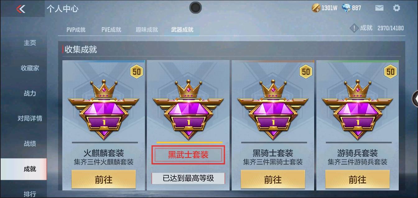 CFMSW370293枪战王者账号详情图38 CFMSW370293枪战王者账号详情图38