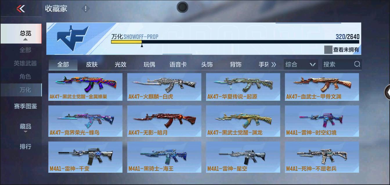 CFMSW370347枪战王者账号详情图18 CFMSW370347枪战王者账号详情图18