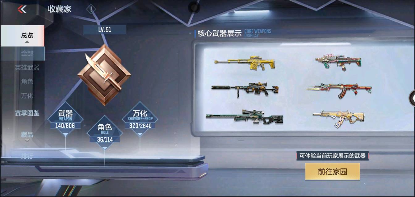 CFMSW370347枪战王者账号详情图2 CFMSW370347枪战王者账号详情图2