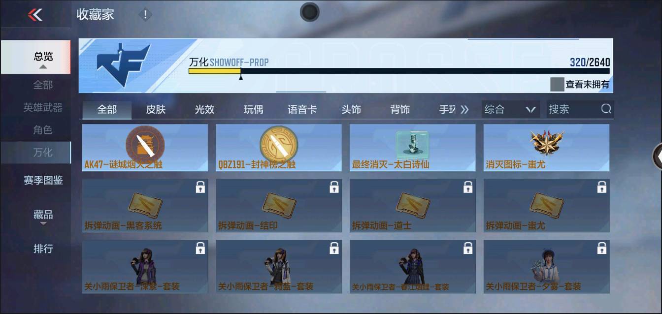 CFMSW370347枪战王者账号详情图31 CFMSW370347枪战王者账号详情图31