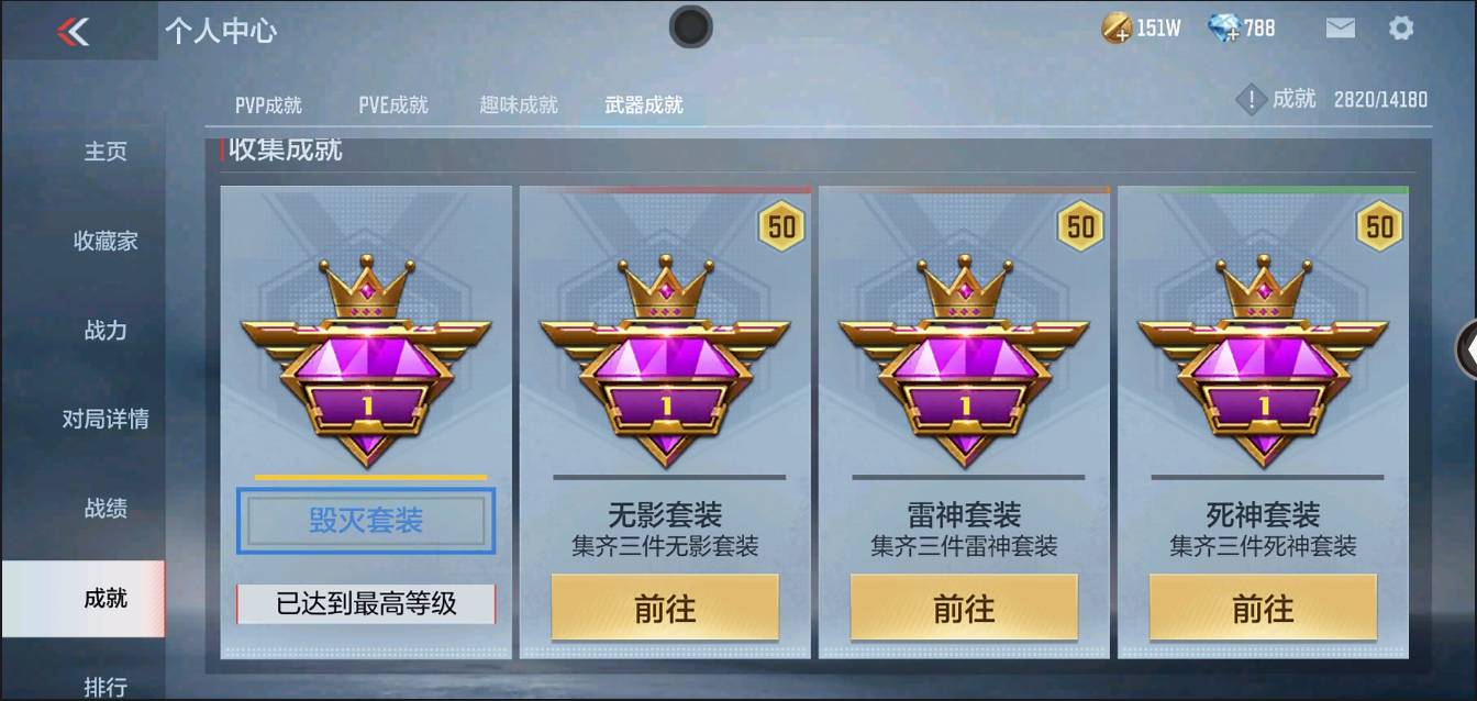 CFMSW370347枪战王者账号详情图32 CFMSW370347枪战王者账号详情图32