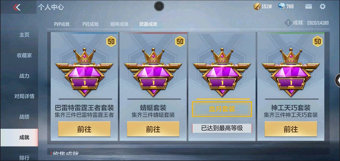 CFMSW370347枪战王者账号详情图35 CFMSW370347枪战王者账号详情图35