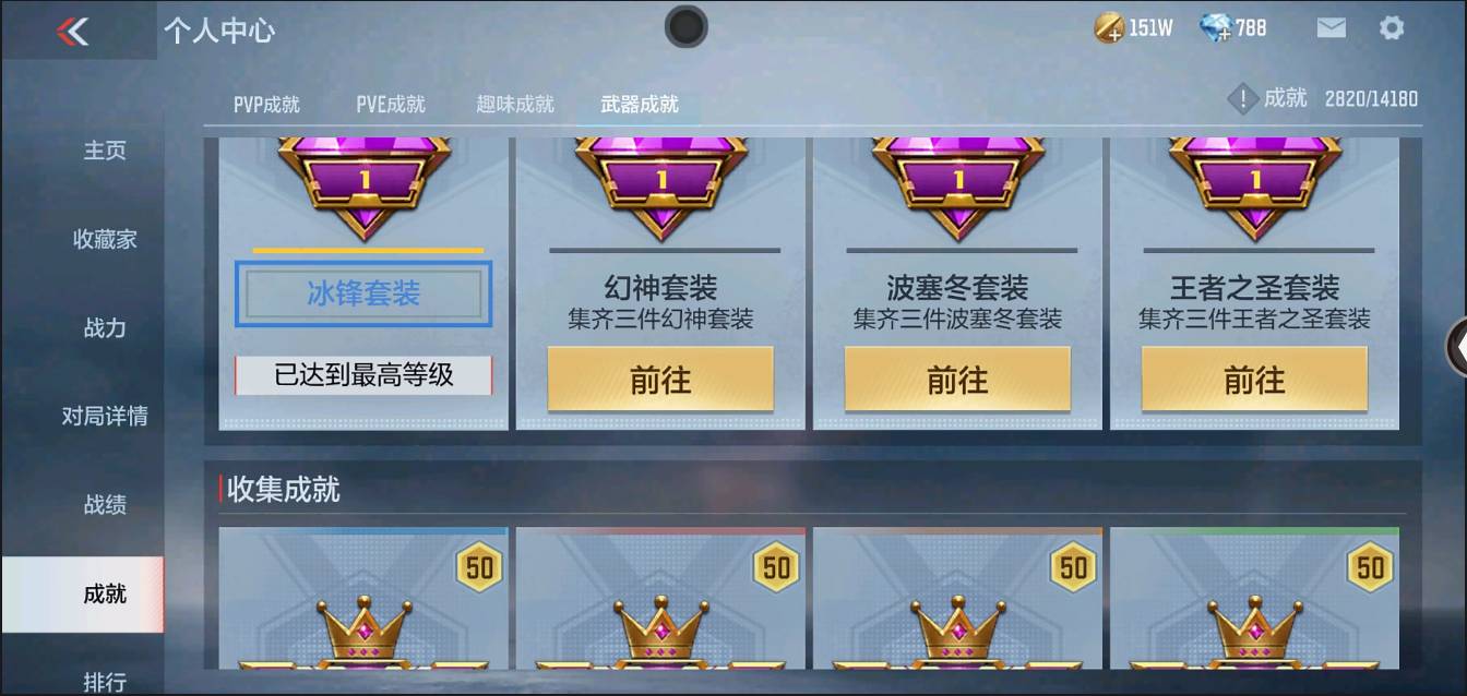 CFMSW370347枪战王者账号详情图33 CFMSW370347枪战王者账号详情图33