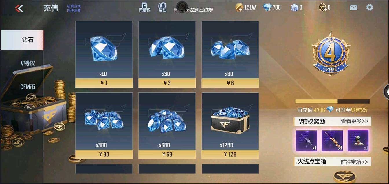 CFMSW370347枪战王者账号详情图37 CFMSW370347枪战王者账号详情图37