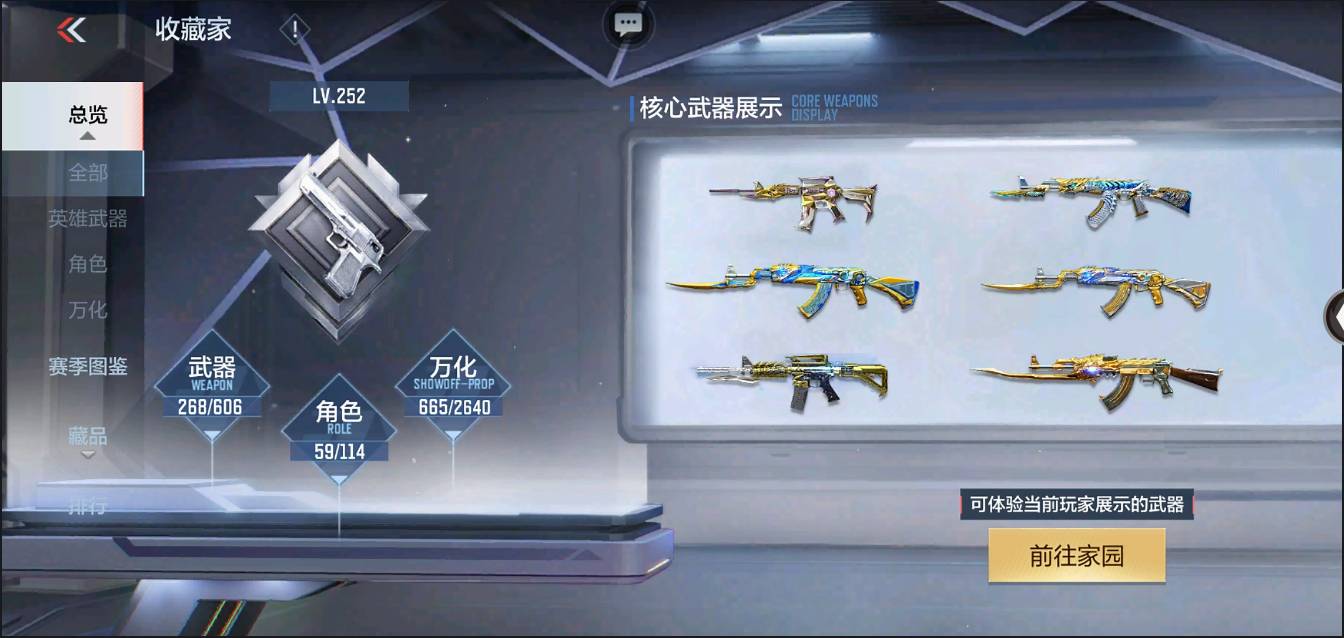 CFMSW370350枪战王者账号详情图2 CFMSW370350枪战王者账号详情图2