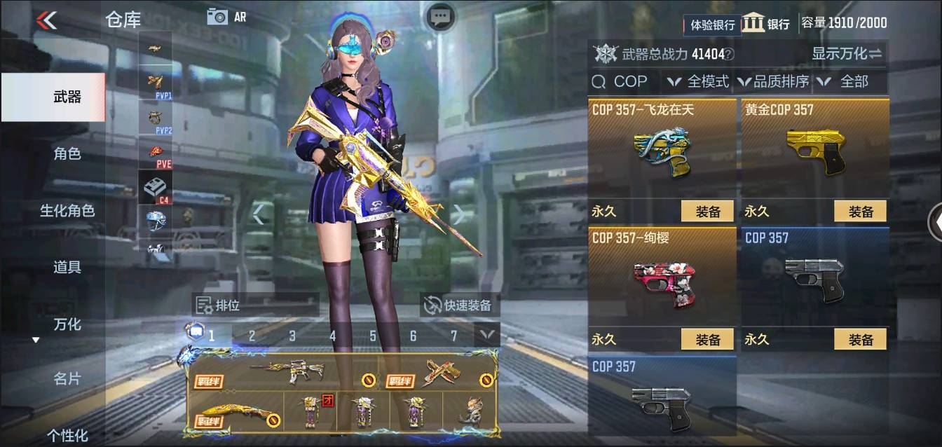 CFMSW370350枪战王者账号详情图5 CFMSW370350枪战王者账号详情图5