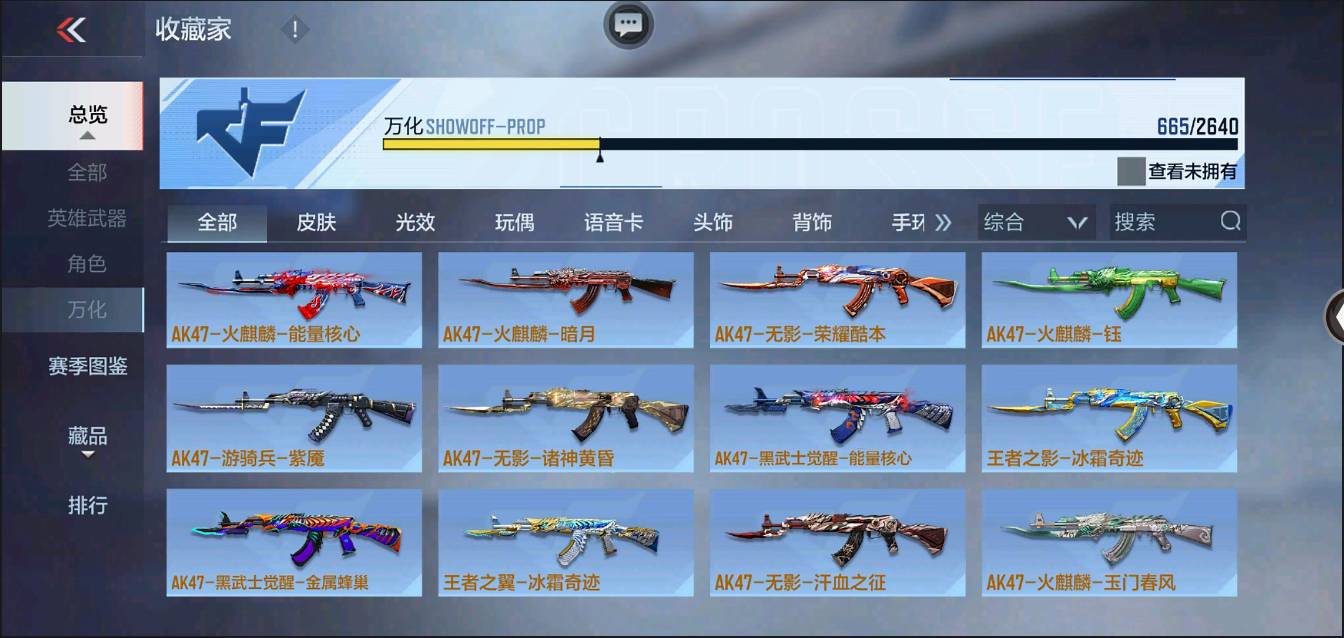 CFMSW370350枪战王者账号详情图34 CFMSW370350枪战王者账号详情图34