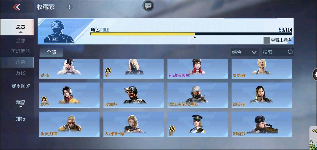 CFMSW370350枪战王者账号详情图32 CFMSW370350枪战王者账号详情图32