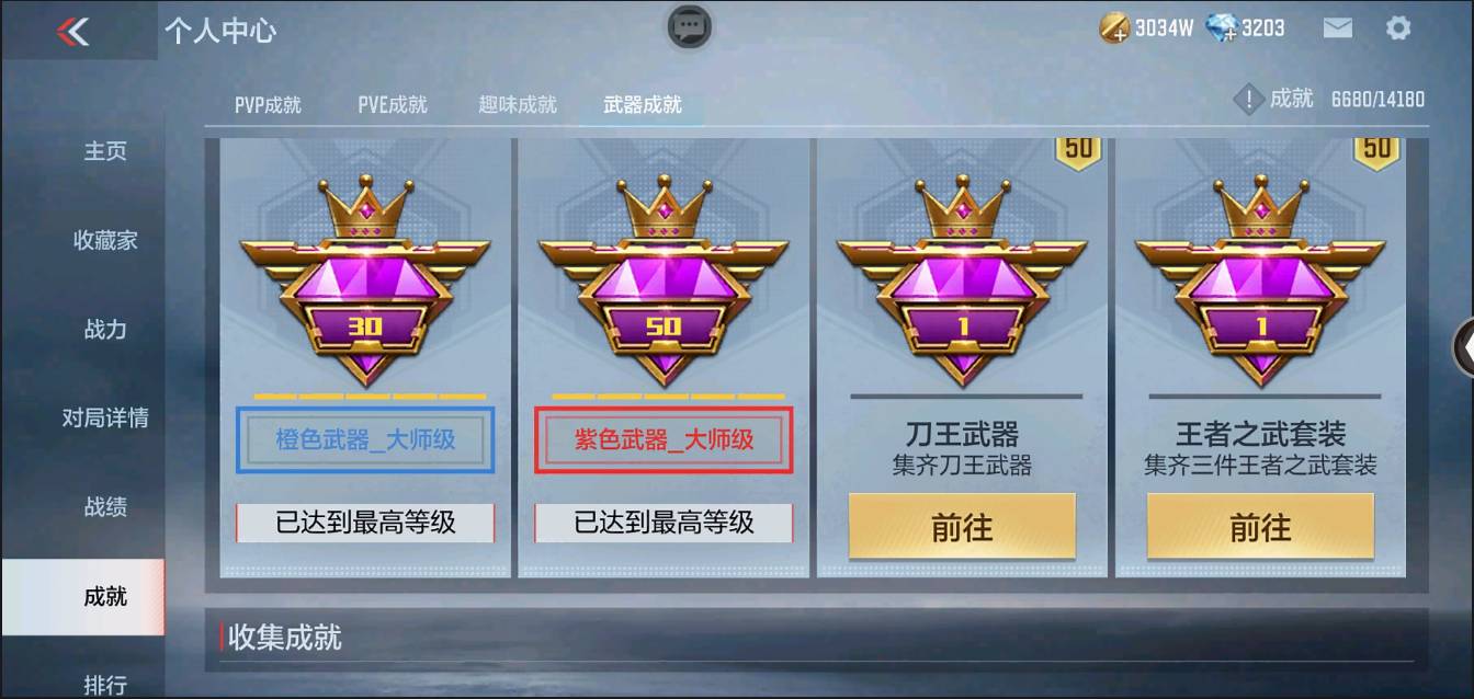 CFMSW370350枪战王者账号详情图58 CFMSW370350枪战王者账号详情图58