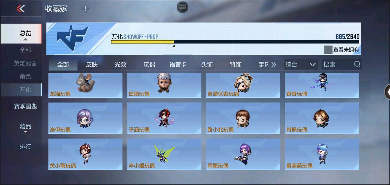 CFMSW370350枪战王者账号详情图47 CFMSW370350枪战王者账号详情图47