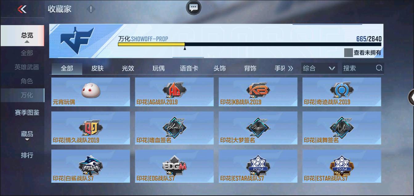 CFMSW370350枪战王者账号详情图49 CFMSW370350枪战王者账号详情图49