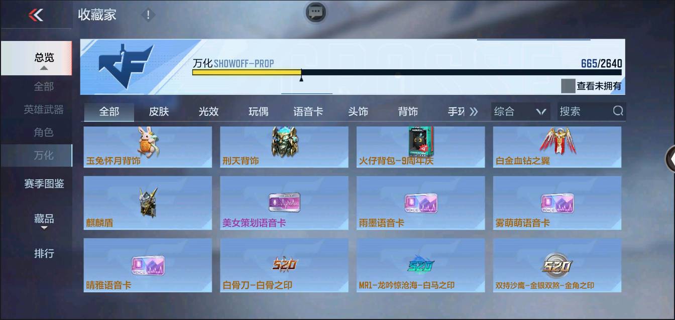 CFMSW370350枪战王者账号详情图52 CFMSW370350枪战王者账号详情图52