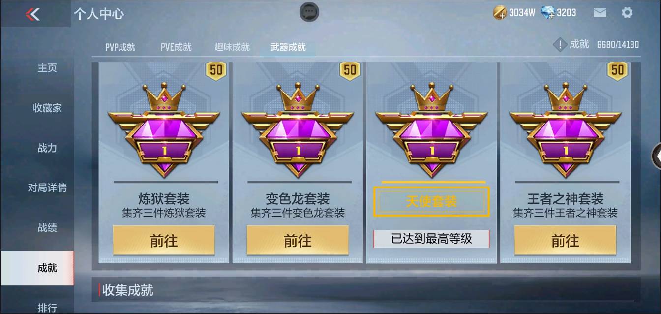 CFMSW370350枪战王者账号详情图61 CFMSW370350枪战王者账号详情图61