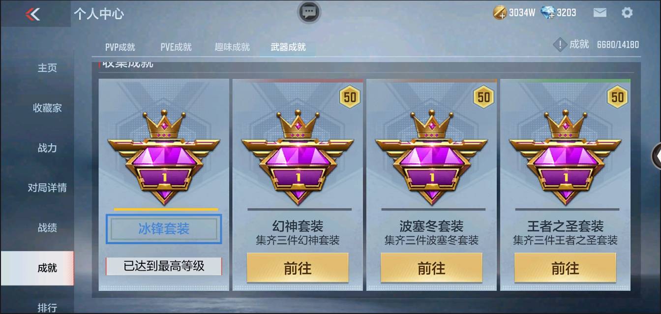 CFMSW370350枪战王者账号详情图62 CFMSW370350枪战王者账号详情图62