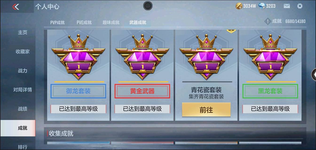 CFMSW370350枪战王者账号详情图60 CFMSW370350枪战王者账号详情图60