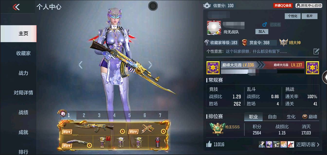 枪战王者账号安卓QQ002:002：14246ZY安卓QQ区V9【191v  28角色  398万化】【3至尊  1同框】【4把COP】【套装(仅含主武器副武器刀)】 心至尊 魄至尊 怒至尊 幻神套 奉先套 双脊龙套 哈