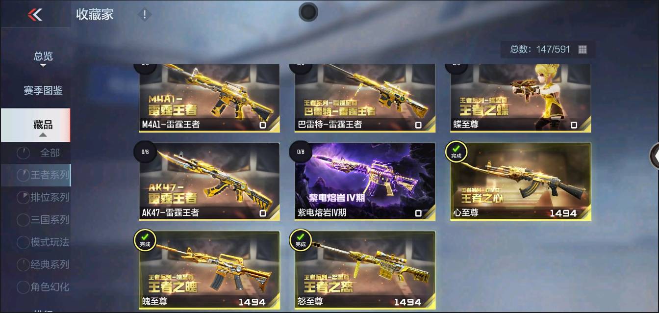 CFMSW370297枪战王者账号详情图3 CFMSW370297枪战王者账号详情图3