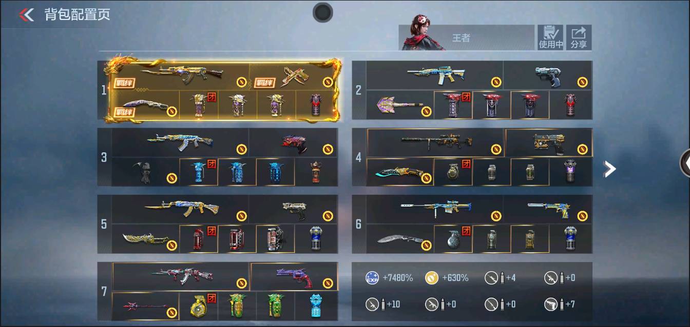 CFMSW370297枪战王者账号详情图4 CFMSW370297枪战王者账号详情图4