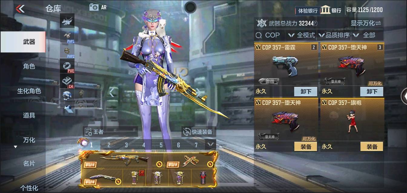 CFMSW370297枪战王者账号详情图5 CFMSW370297枪战王者账号详情图5