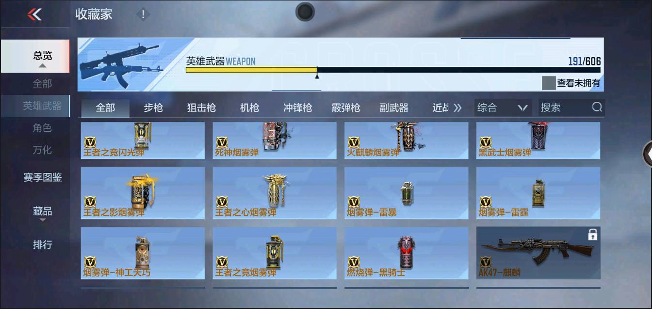 CFMSW370297枪战王者账号详情图21 CFMSW370297枪战王者账号详情图21