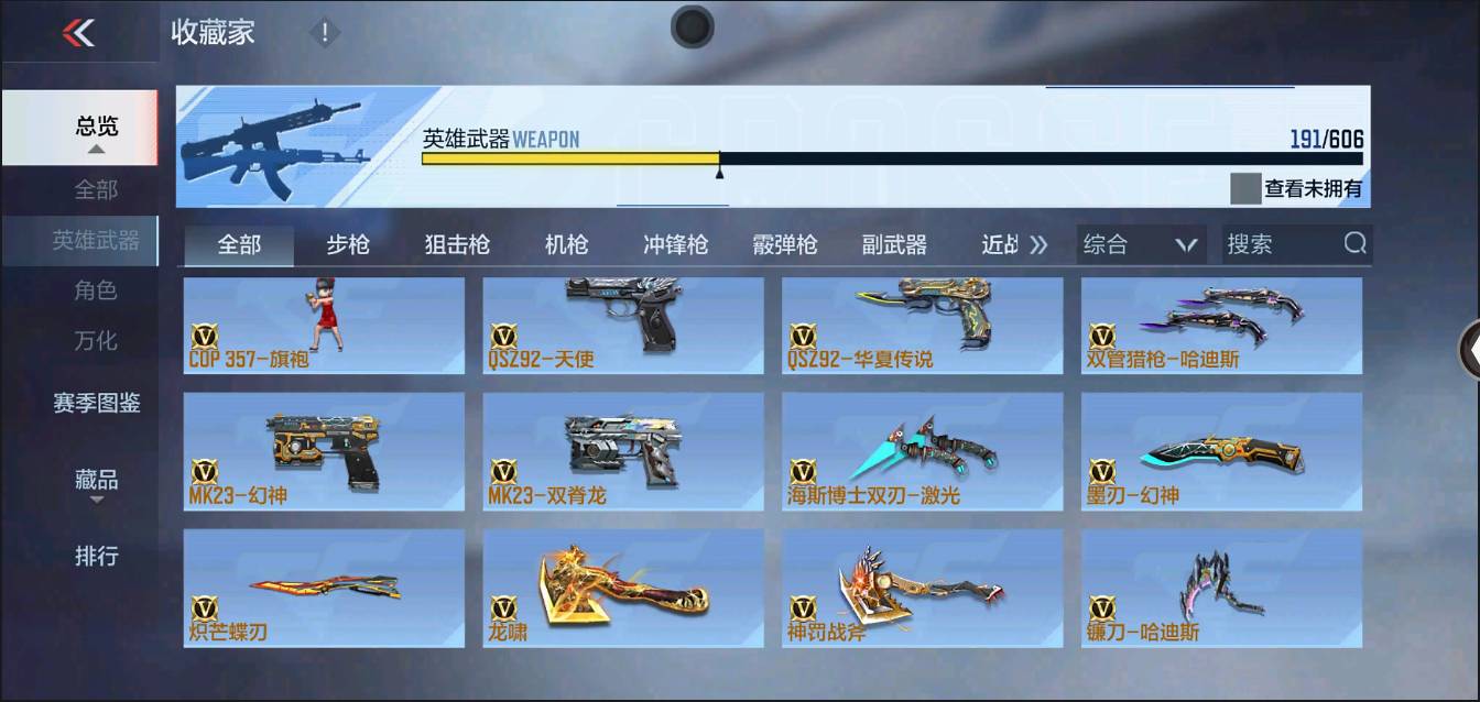 CFMSW370297枪战王者账号详情图16 CFMSW370297枪战王者账号详情图16