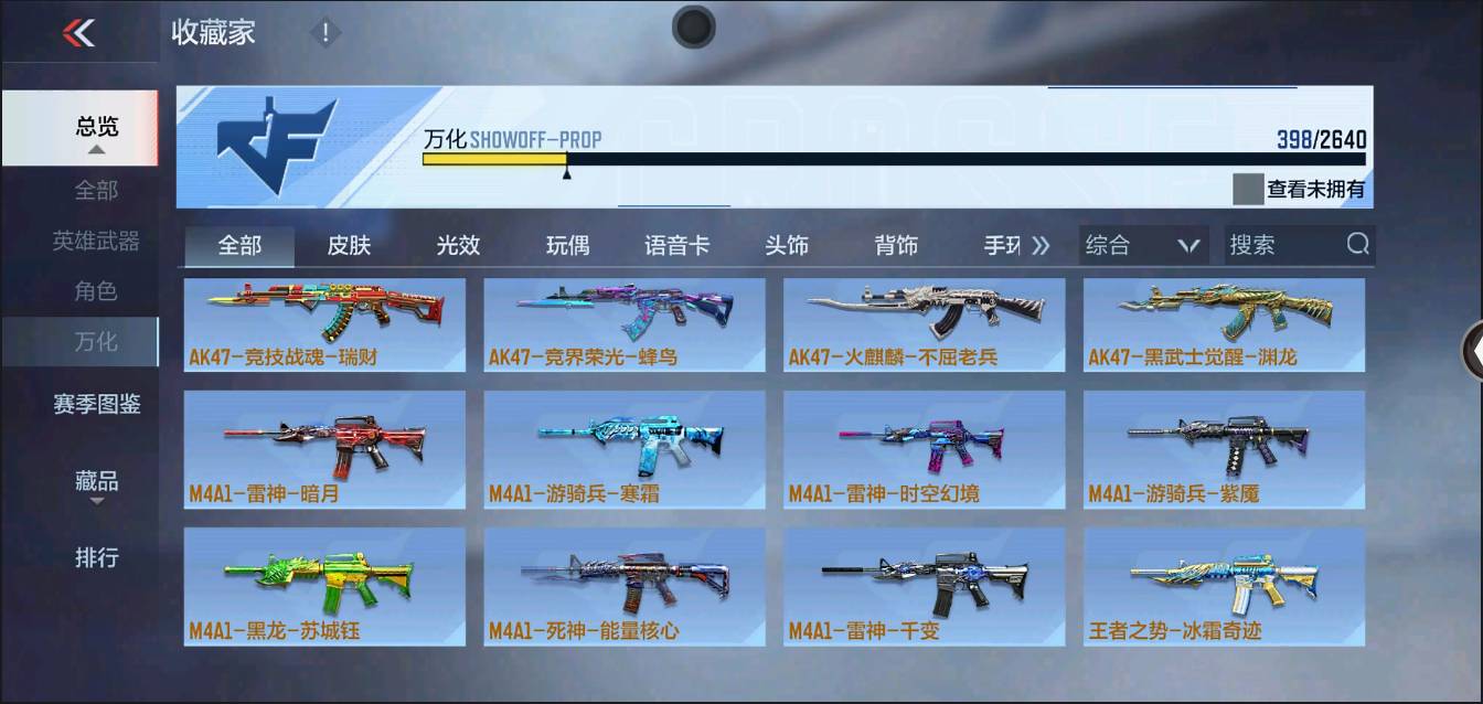 CFMSW370297枪战王者账号详情图25 CFMSW370297枪战王者账号详情图25