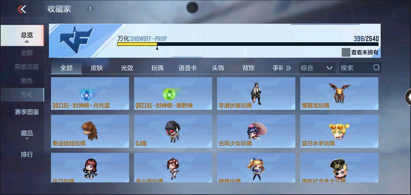 CFMSW370297枪战王者账号详情图33 CFMSW370297枪战王者账号详情图33