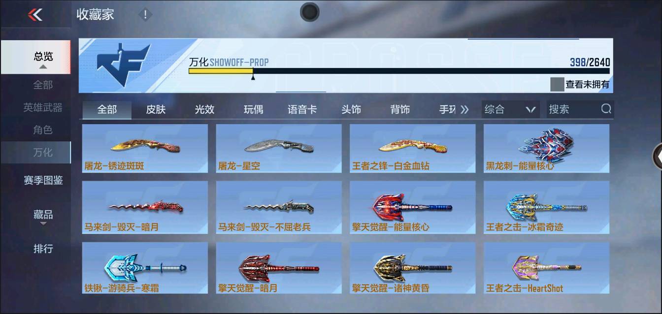 CFMSW370297枪战王者账号详情图30 CFMSW370297枪战王者账号详情图30