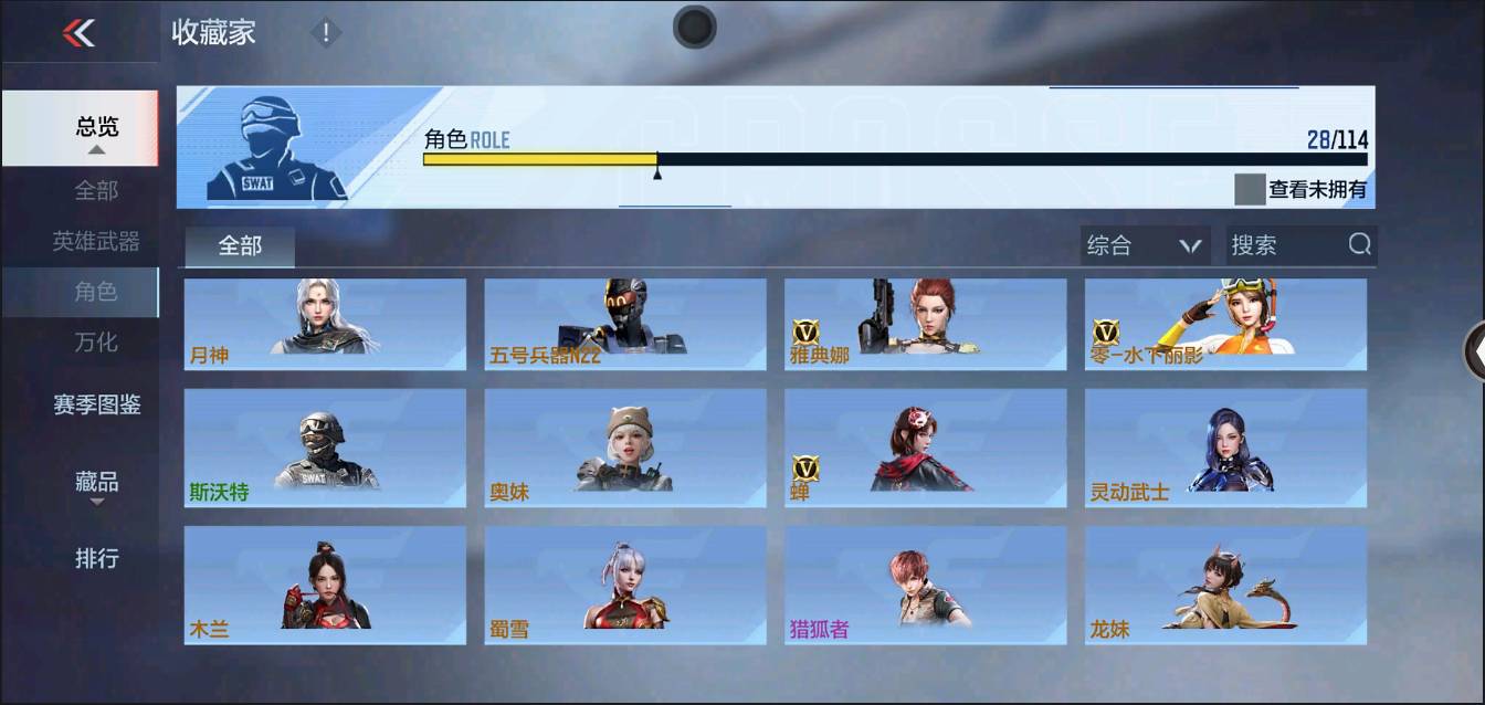 CFMSW370297枪战王者账号详情图22 CFMSW370297枪战王者账号详情图22